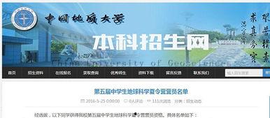 陈洁莹地质大学爆料视频,揭秘校园内幕引发热议 第2张 陈洁莹地质大学爆料视频,揭秘校园内幕引发热议 第2张