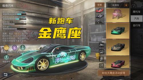 明日之后新跑车爆料视频,速度与激情的极致体验  第1张