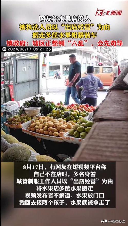后营水果店爆料视频完整版,视频完整版揭秘水果店幕后故事