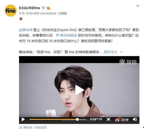 爆料蔡徐坤后续视频,揭秘幕后故事与精彩瞬间 第2张 爆料蔡徐坤后续视频,揭秘幕后故事与精彩瞬间 第2张