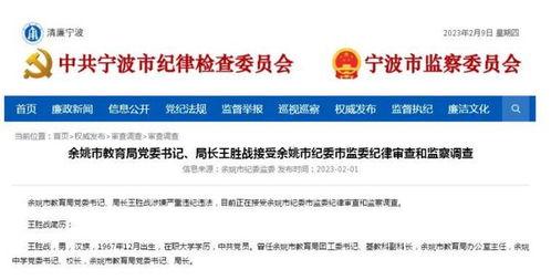 余姚网友爆料最新消息,最新消息引发热议,详情揭晓! 第3张 余姚网友爆料最新消息,最新消息引发热议,详情揭晓! 第3张