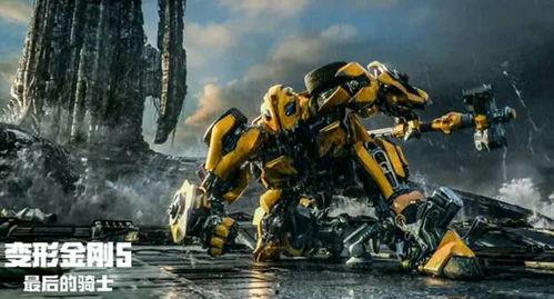 变形金刚5在线观看免费收看,最后的骑士免费在线观看攻略揭秘