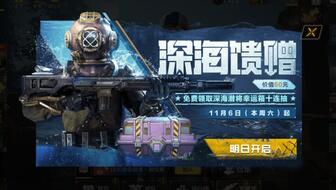codm最新幸运箱爆料,惊喜福利等你来拿! 第3张 codm最新幸运箱爆料,惊喜福利等你来拿! 第3张