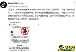 今日抖音爆料新闻,揭秘事件背后惊人真相! 第2张 今日抖音爆料新闻,揭秘事件背后惊人真相! 第2张