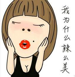 娱乐吃瓜酱我不丑,揭秘“我不丑”背后的故事与魅力 第2张 娱乐吃瓜酱我不丑,揭秘“我不丑”背后的故事与魅力 第2张